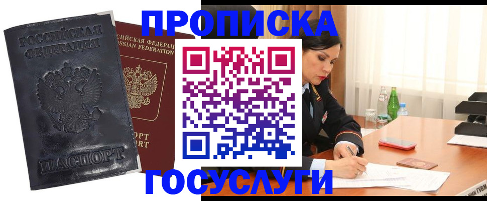 прописка для военкомата в Сердобске