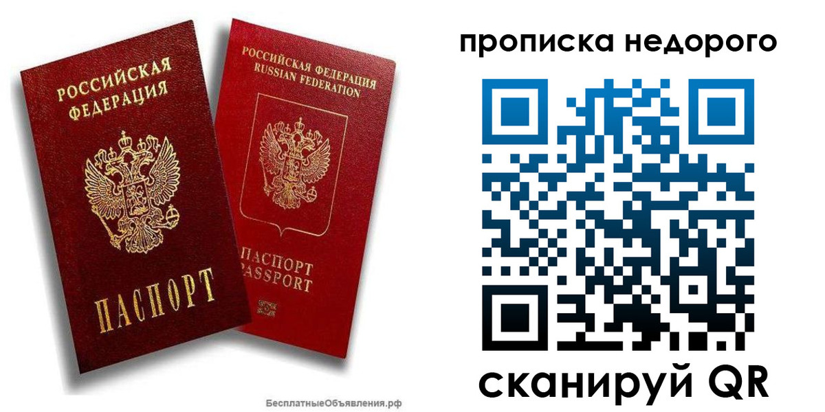 временная регистрация адрес в Сердобске