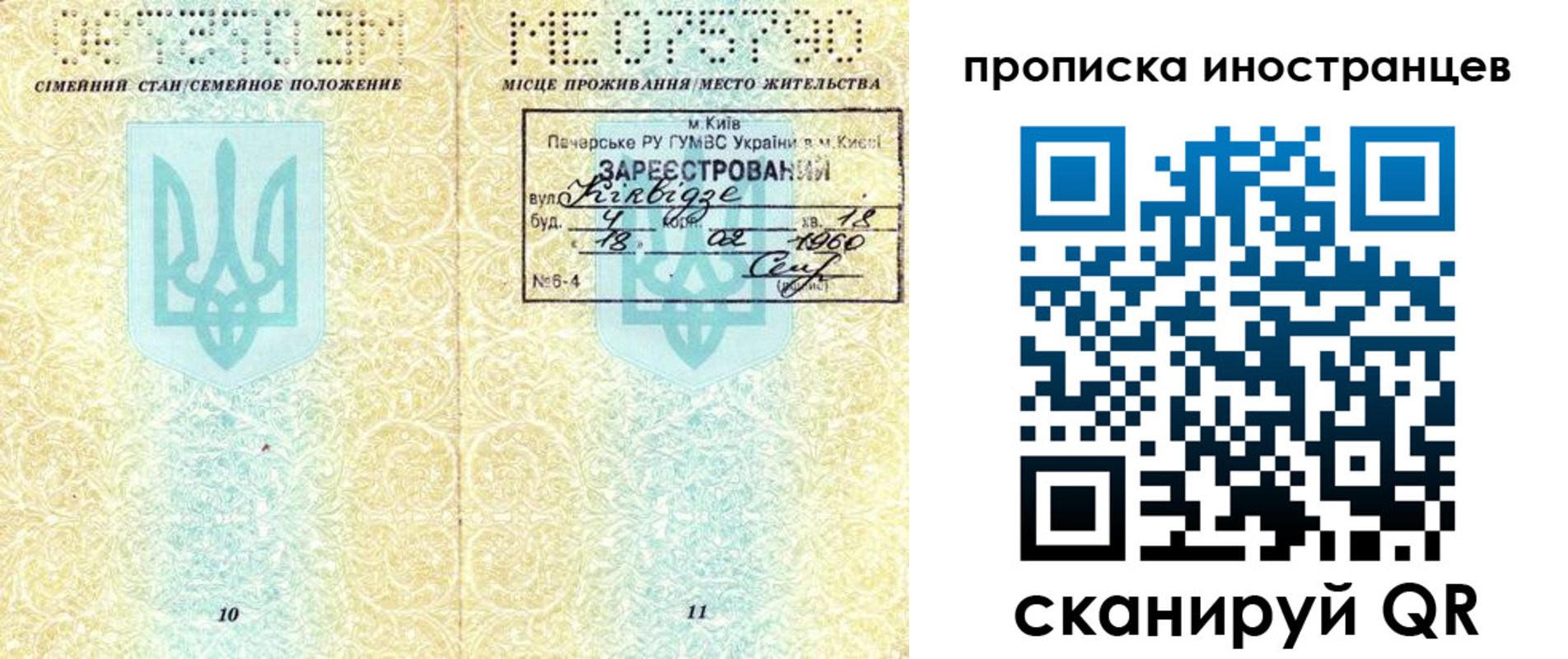 купить прописку в Сердобске