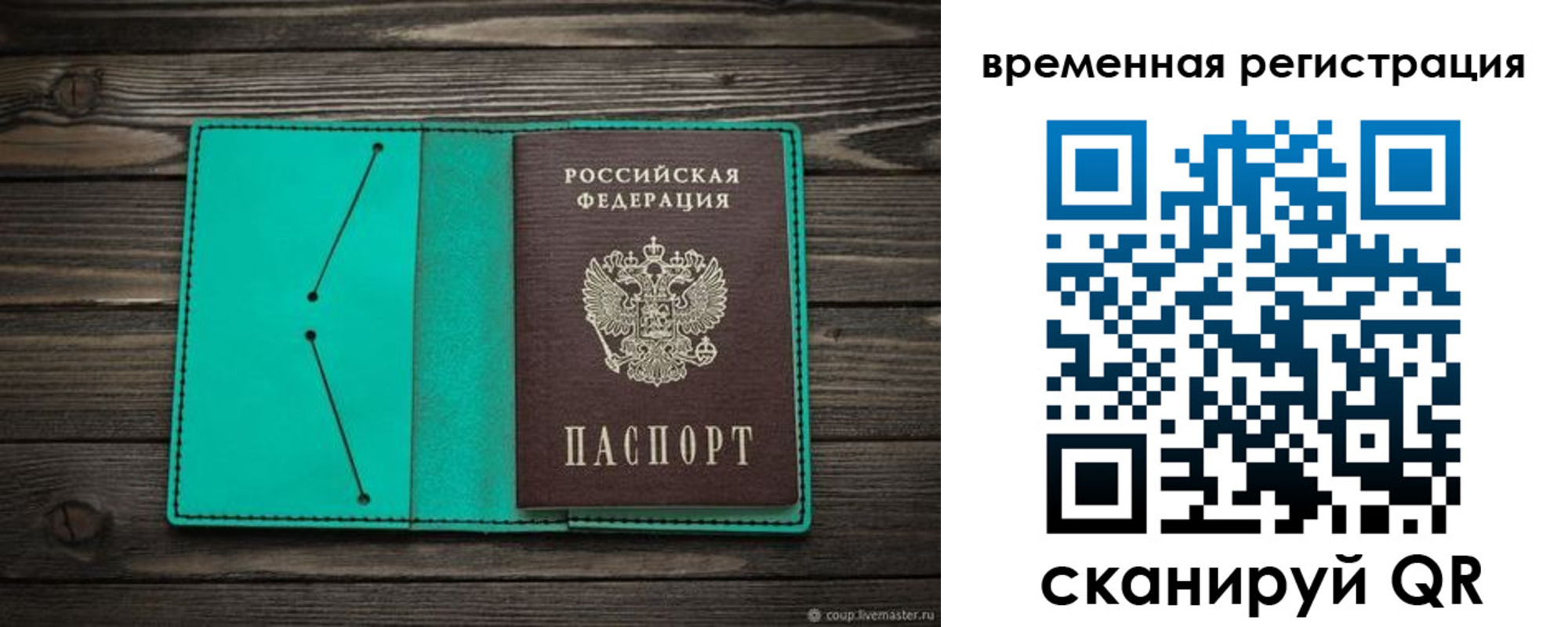 где прописаться в Сердобске