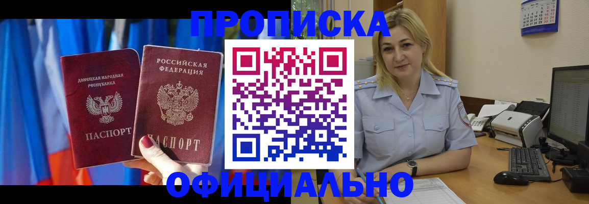 временная регистрация для всех в Сердобске