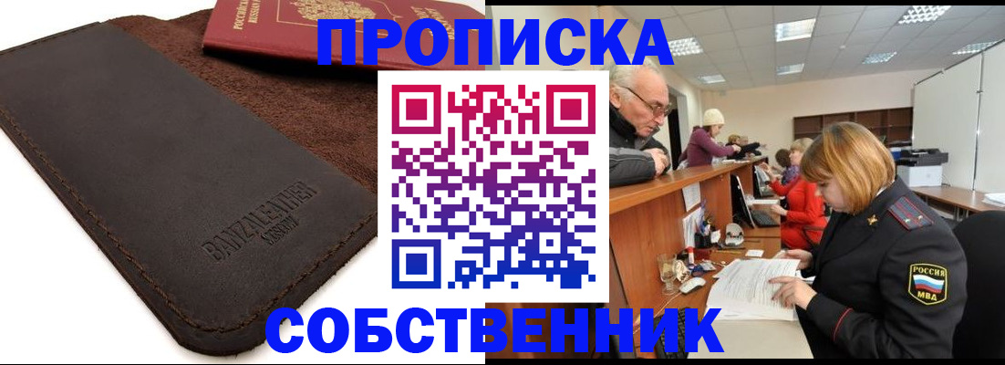 миграционный учет в Сердобске