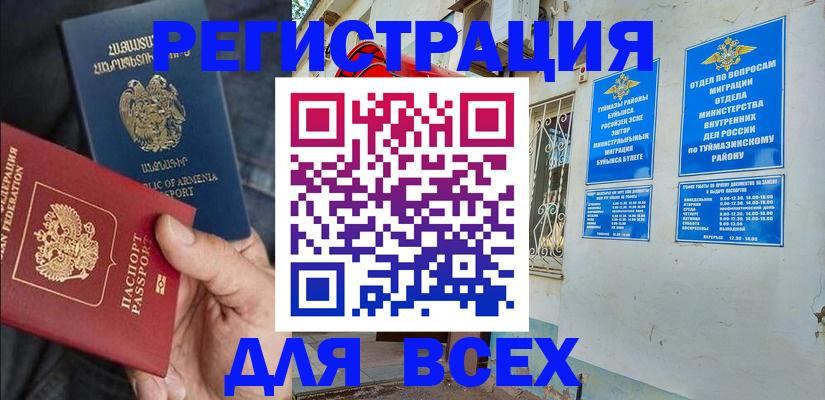 временная регистрация законно в Сердобске