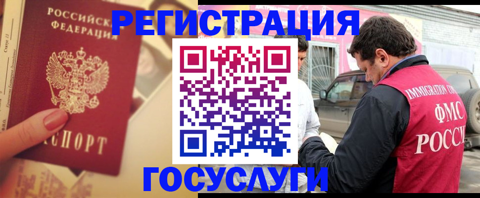 временная регистрация законно в Сердобске