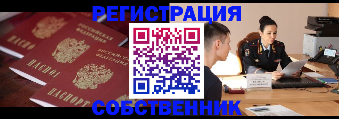 пропишу в квартире в Сердобске