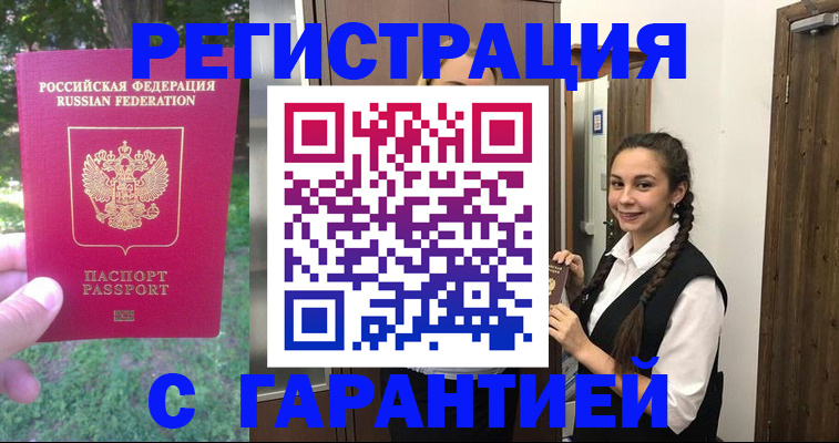 прописка от собственника в Сердобске