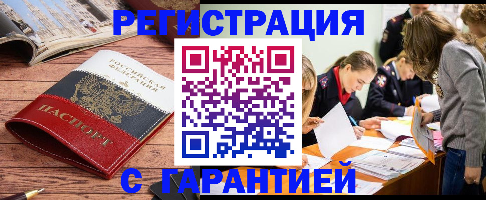найти адрес прописки в Сердобске