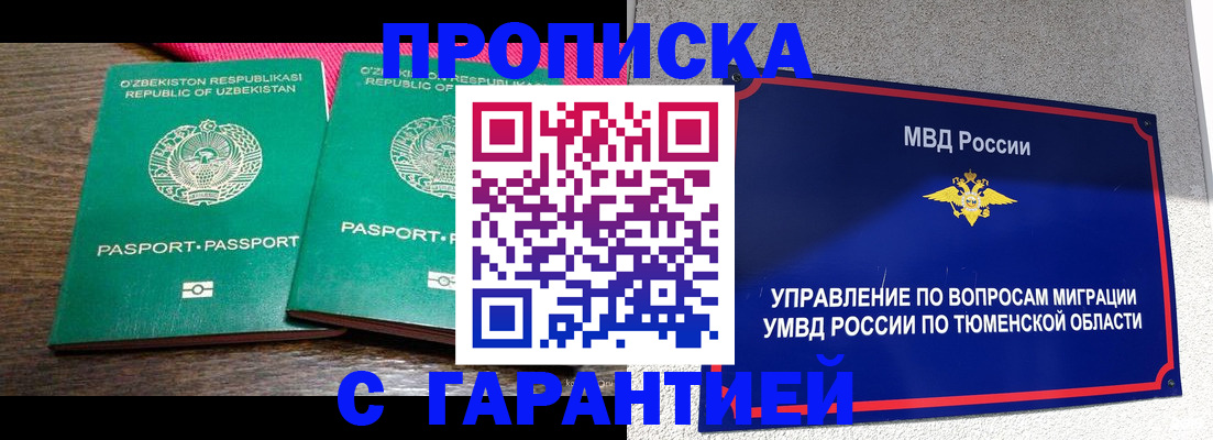 прописка ребенка в Сердобске
