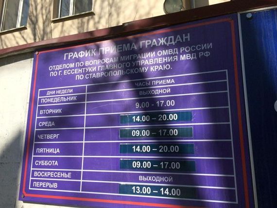 прописка в Сердобске